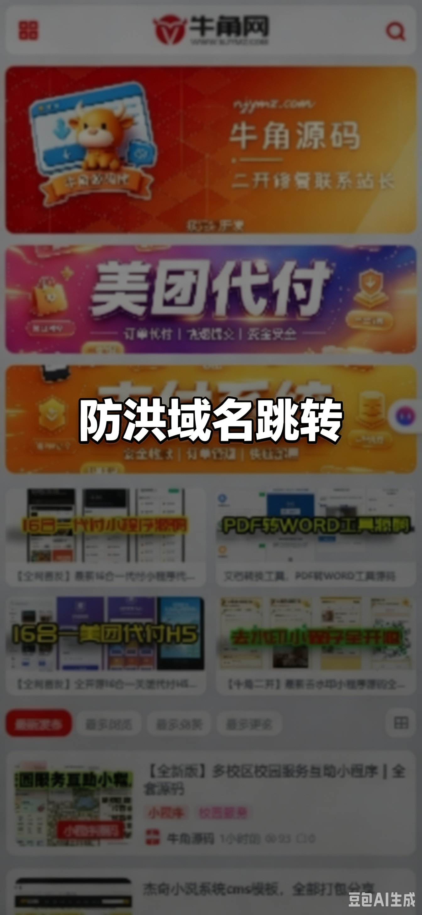 跳转页面